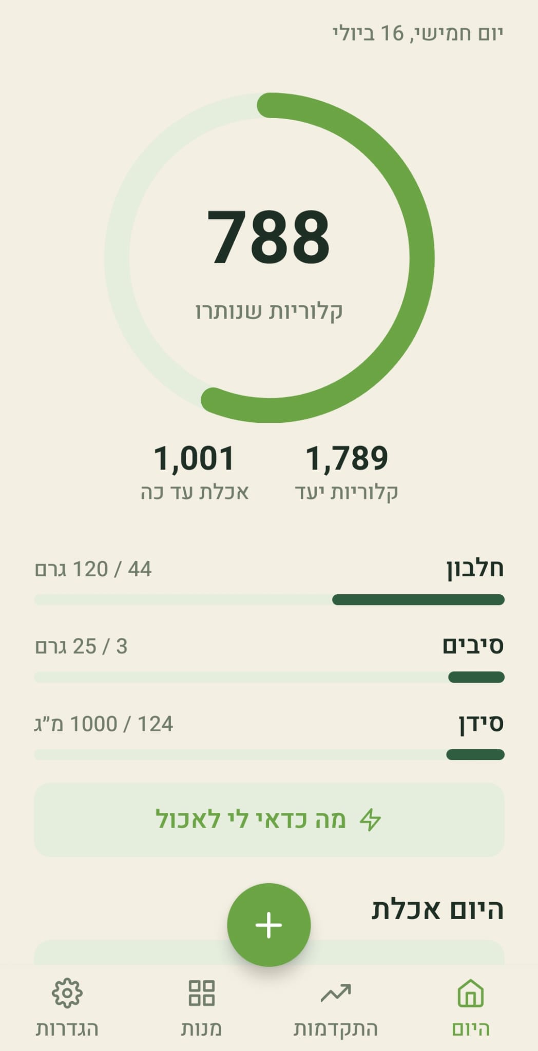 מאזן - צילום מסך 1