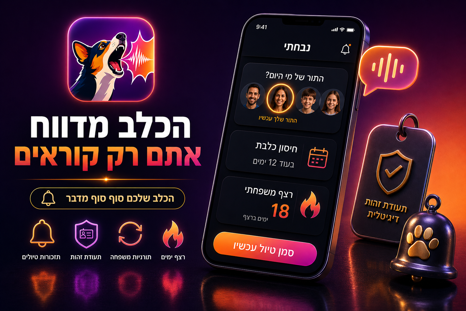 נבחתי